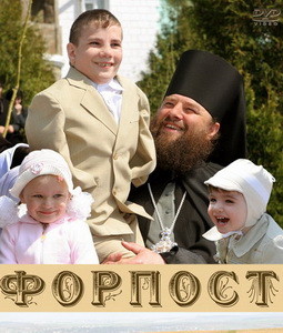 forpost